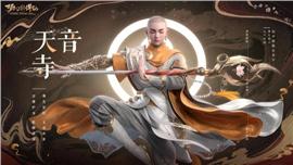 不落皇旗天龙八部私服